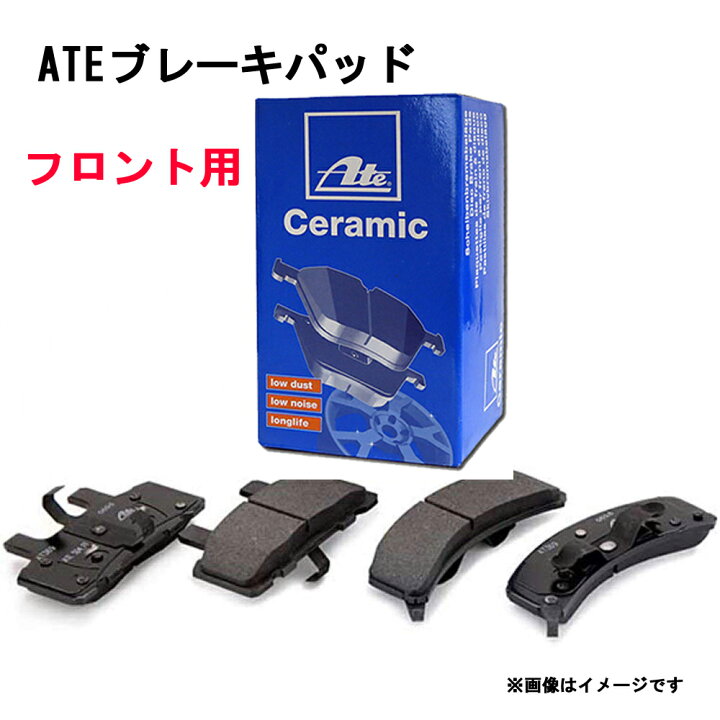 楽天市場】ATE アテ フロント ブレーキディスクパッド セラミック 