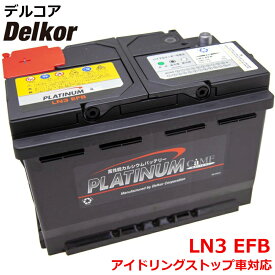 【4/20限定★抽選で2人に1人最大100%PB！】デルコア delkor 輸入車 国産車 対応 プラチナバッテリー EN LN3 EFB D-LN3EFB/PL カーバッテリー 車 処分 バッテリー交換 互換 82070 / ENJ-390LN3-IS / BLE70-L3 / LN3-IS / 8EB 354 792-231 / L3-IS / EL700-L / L3EFB