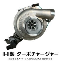 楽天市場】ihi ターボチャージャーの通販