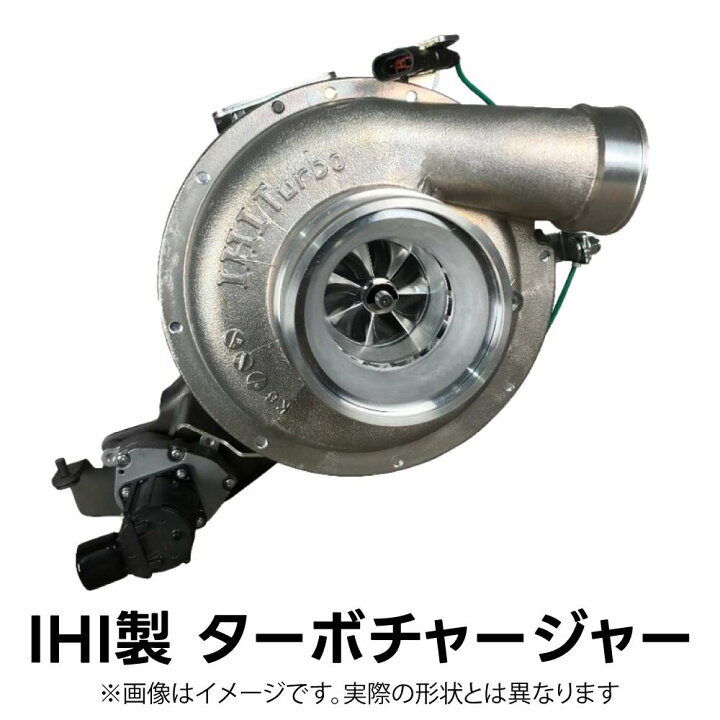 楽天市場】IHI製 ターボチャージャー VXDE 付属品付き | 新品 純正同等 