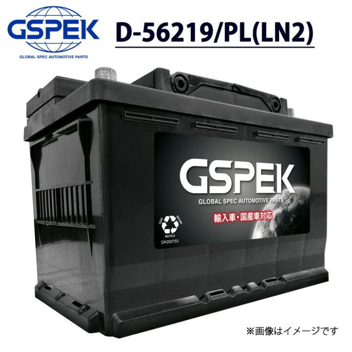 楽天市場】LN2 GSPEK バッテリー D-56219/PL (D-LN2/PL) 標準車 