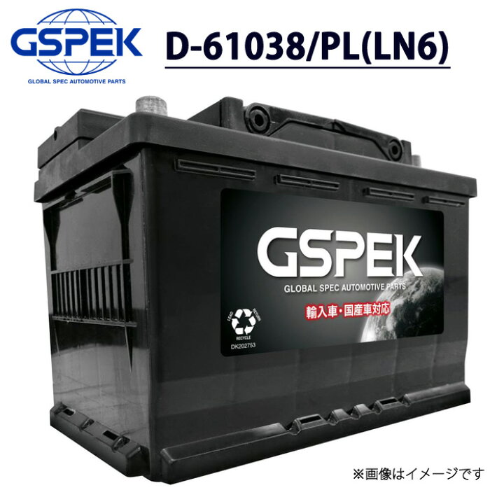 楽天市場】LN6 GSPEK バッテリー D-61038/PL (D-LN6/PL) 標準車 