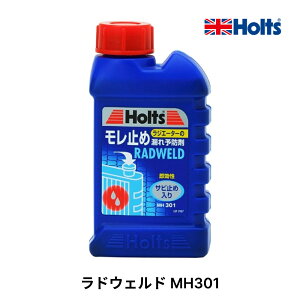 Holts zc hEFh 125ml MH301 TCY ԗp WG[^[R~ߍ LLC p