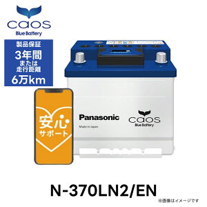 yST|[gtzN-370LN2/EN Panasonic pi\jbN caos JIX ENV[Y  J[ obe[ obe[ ۏ Made in Japan  Y