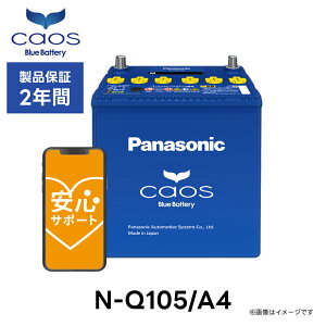 yST|[gtzN-Q105/A4 Panasonic pi\jbN caos JIX Bule Battery u[obe[ Made in Japan  Y AChOXgbvԗp A4V[Y e obe[ J[obe[ o