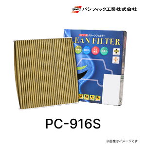 PC-916S PMC �N���[���t�B���^�[ S�^�C�v 1�� �G�A�R���t�B���^�[ �E�L �R�E�C���X �R�A�����Q�� �h�J�r ���ۉ��H �p�V�t�B�b�N�H��