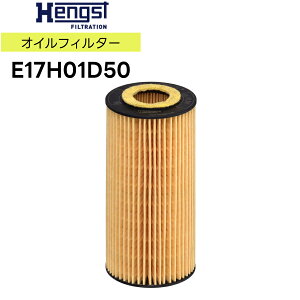 HENGST ヘングスト ガスケットセット付きオイルフィルタインサート E17H01D50 適合車種 Mercedes-Benz メルセデス・ベンツ Gクラス W463 Sクラス W222 SLクラス R230 CLクラス C216 C217