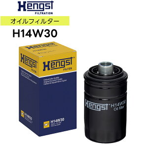 輸入車用 Hengst(ヘングスト)製 オイルフィルター オイルエレメント 品番:H14W30 純正品番:06J115403C 適合車種 アウディ A4(8K) Q5(8R) TTクーペ(8J)