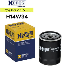 HENGST ヘングスト オイルスピンオンフィルター H14W34 適合車種 LAND ROVER ランドローバー ディスカバリー ディフェンダー