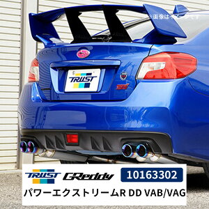 GReddy パワーエクストリームR DD VAB/VAG 10163302 スバル WRX STI WRX S4 トラスト TRUST マフラー エキゾースト カスタム