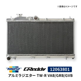 GReddy アルミラジエター TW-R VAB/GRB/GVB 12063801 スバル WRX STI インプレッサ トラスト TRUST クーリング アルミニウムラジエター カスタム