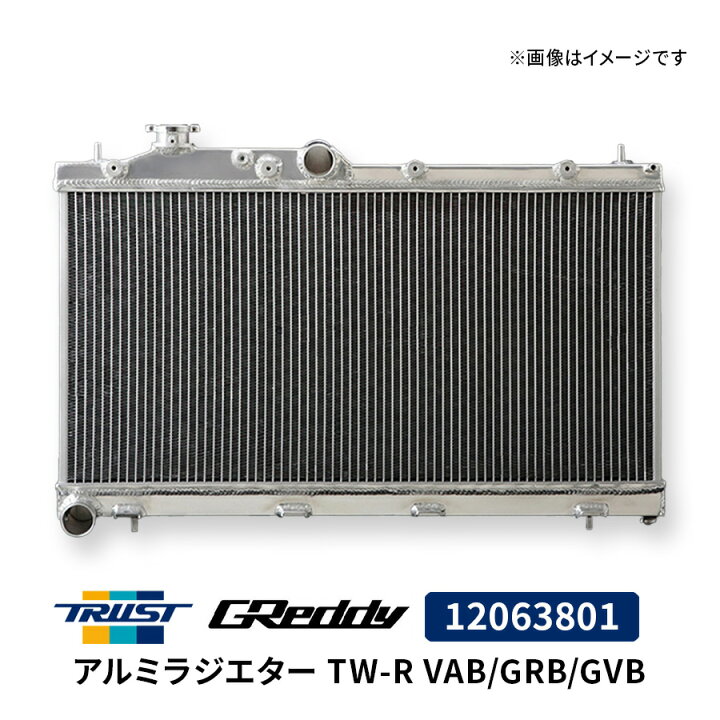 楽天市場】GReddy アルミラジエター TW-R VAB/GRB/GVB 12063801 スバル  