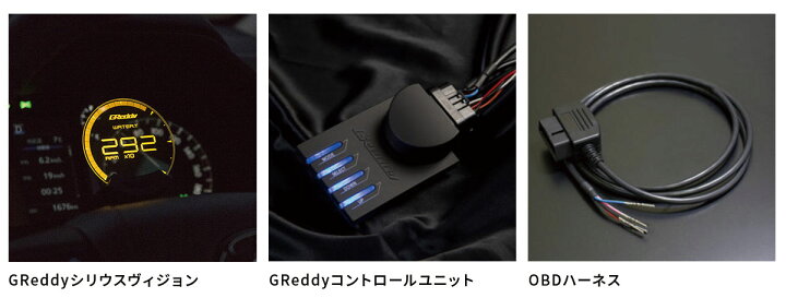 楽天市場】GReddy シリウスヴィジョン OBDセット ISO CAN用 16001750 