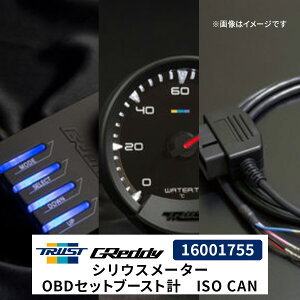GReddy シリウスメーター OBDセット ブースト計 ISO CAN用 16001755 スバル WRX トラスト TRUST SIRIUS OBD SET (METER TURBO) エレクトロニック カスタム