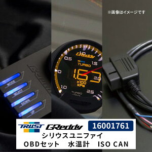 GReddy VEXjt@C OBDZbg v@ISO CANp 16001761 Xo WRX gXg TRUST GReddy SIRIUS OBD SET (UNIFY WATER TEMP) GNgjbN JX^