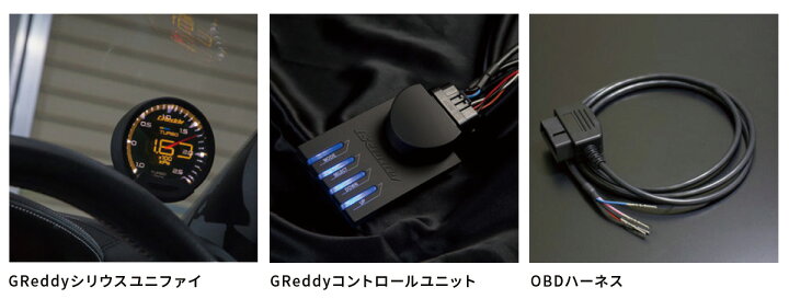 楽天市場】GReddy シリウスユニファイ OBDセット 水温計 ISO CAN用 