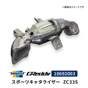 GReddy X|[cL^CU[ ZC33S 10692003 XYL XCtgX|[c gXg TRUST L^CU[ GL][Xg JX^