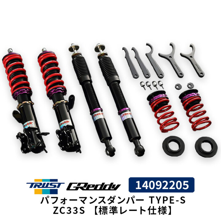 楽天市場】GReddy パフォーマンスダンパー TYPE-S ZC33S 標準レート 