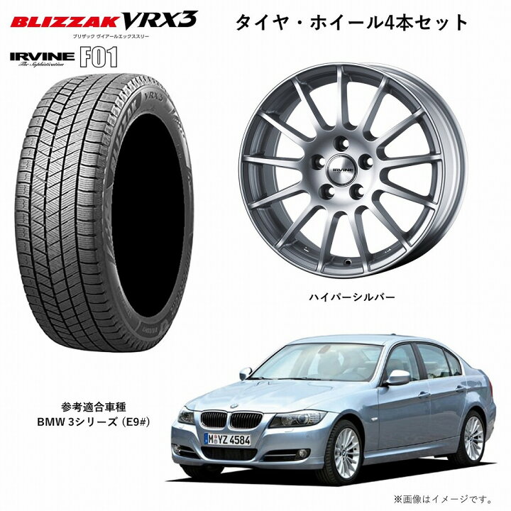 楽天市場】BMW 3シリーズ (E90 / E91 / E92 / E93 ) 用 ブリヂストン 