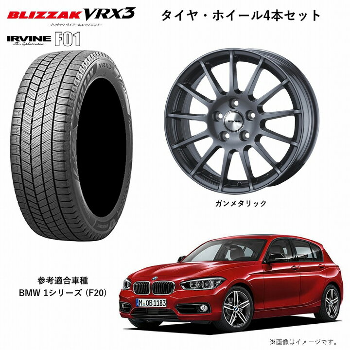 BMW 118d ブリジストン 16インチ 205/55R16 スタッドレス