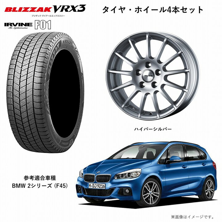 楽天市場】BMW 2シリーズ アクティブツアラー (F45) 用 ブリヂストン 