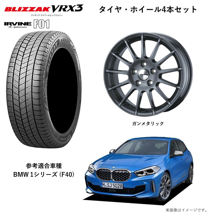 楽天市場】BMW 1シリーズ (F40) 用 ブリヂストン ブリザック BLIZZAK 