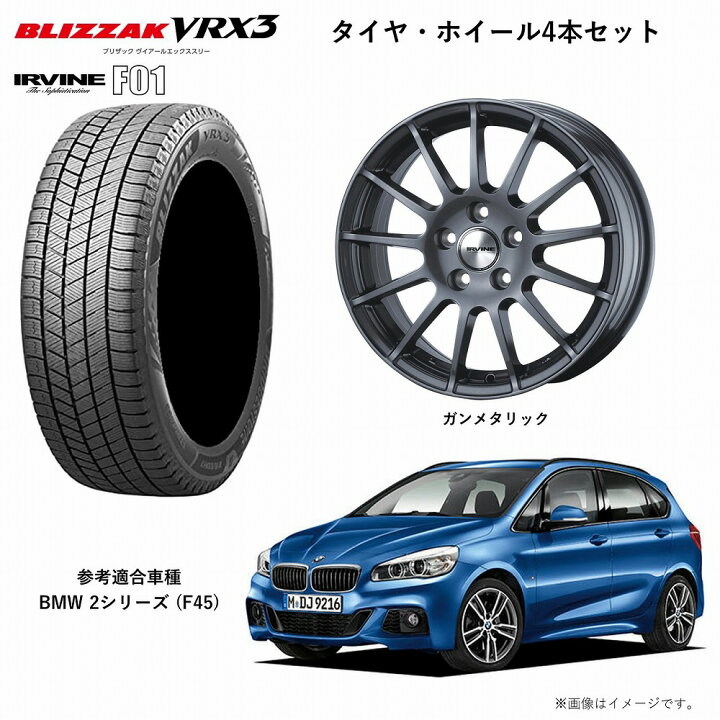 楽天市場】BMW 2シリーズ アクティブツアラー (F45) 用 ブリヂストン 
