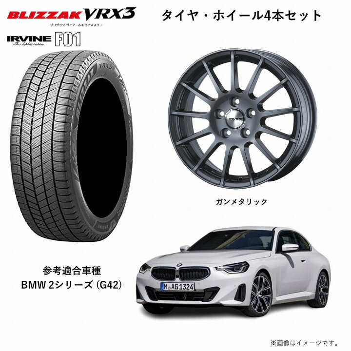 楽天市場】BMW 2シリーズクーペ (G42) 用 ブリヂストン ブリザック 