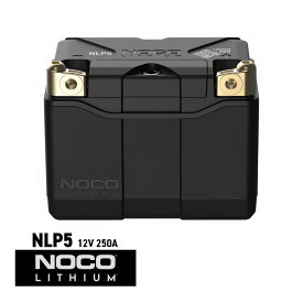 正規品 NOCO ノコ NLP5 リチウムパワースポーツバッテリー 12V 250A 5年保証 バイクバッテリー 急速充電 | 互換品番 BTZ7S BTZ8V BTX4L-BSBTX5L-BS BTX7L-BSBTZ5S YTZ7S YTZ8V YTZ5S-BS YTX4L-BS YTX5L-BS YTX7L-BS