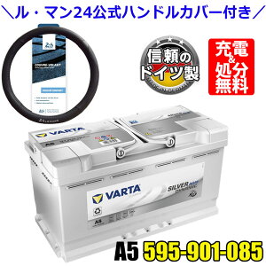 �_���E�}��24 �����n���h���J�o�[�t���I�^�h�C�c VARTA �o�b�e���[ 595-901-085 A5(���i��G14) AGM �o���^ �V���o�[�_�C�i�~�b�N 595901085 �A���ԗp�o�b�e���[ �J�[�o�b�e���[ �o�b�e���[�{�� �� ���� 