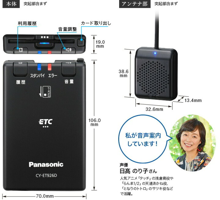 楽天市場】パナソニック ETC車載器 CY-ET926D 新セキュリティ対応 12V 