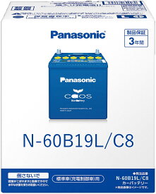 N-60B19L/C8 Panasonic パナソニック caos カオス Bule Battery ブルーバッテリー Made in Japan 国内製造 国産 標準車 充電制御車用 大容量 バッテリー カーバッテリー 廃バッテリー 無料処分 バッテリー交換 長期保証