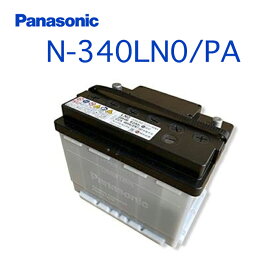 N-340LN0/PA Panasonic パナソニック caos カオス Bule Battery ブルーバッテリー PAシリーズ Made in Japan 国内製造 国産 EN規格品 国産車用 大容量 バッテリー カーバッテリー 廃バッテリー 無料処分 バッテリー交換 長期保証