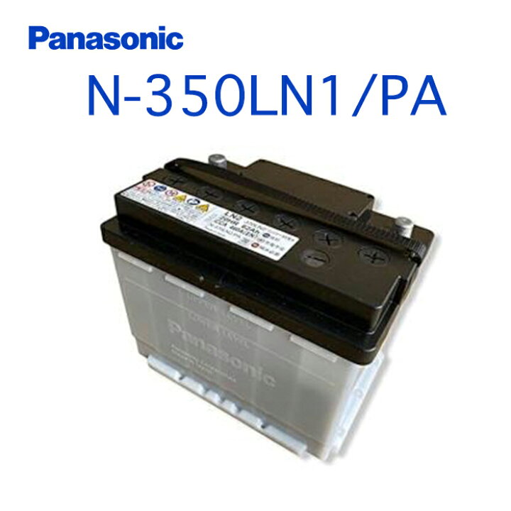 楽天市場】N-350LN1/PA Panasonic パナソニック PAシリーズ Made in 