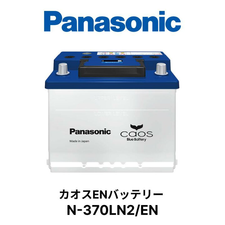 楽天市場】N-370LN2/EN Panasonic パナソニック caos カオス EN 