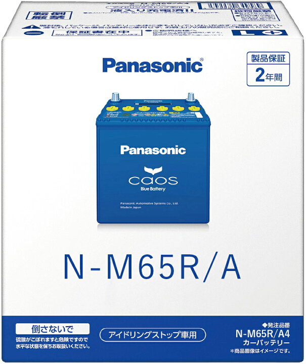 楽天市場】N-M65R/A4 Panasonic パナソニック caos カオス Bule 