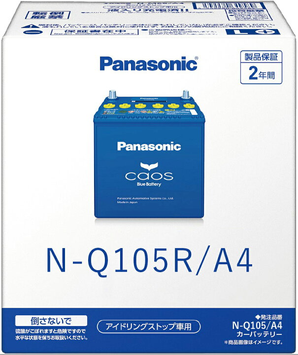 楽天市場】N-Q105R/A4 Panasonic パナソニック caos カオス Bule 