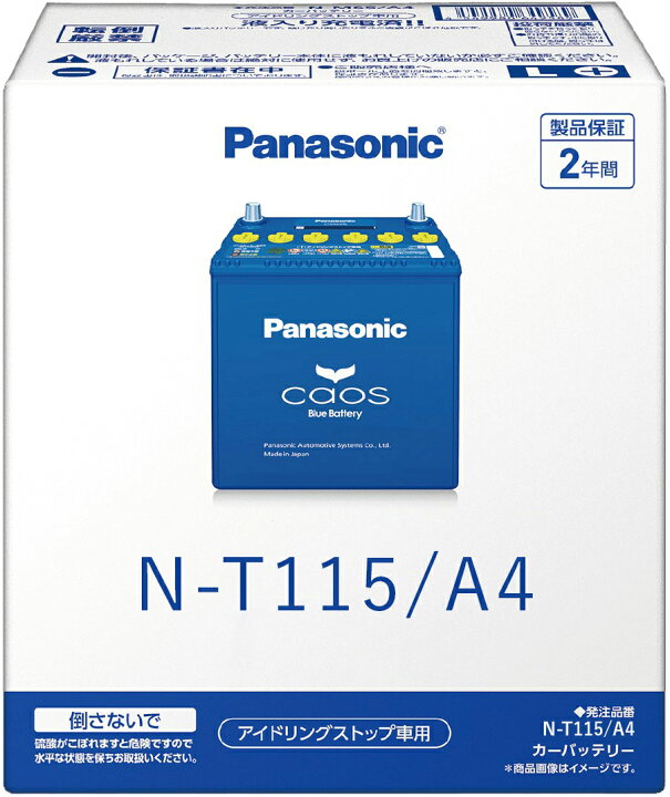 楽天市場】N-T115/A4 Panasonic パナソニック caos カオス Bule 