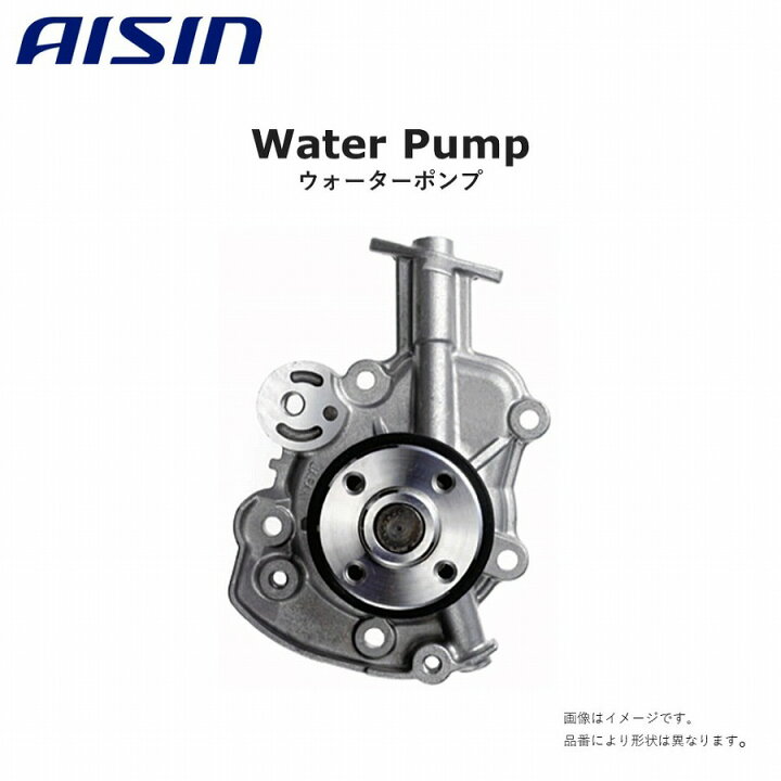 楽天市場】AISIN アイシン ウォーターポンプ WPT-044 ガスケット付 