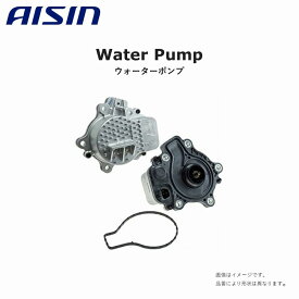 AISIN アイシン 電動ウォーターポンプ　WPT-190　ガスケット付　純正品番：161A0-29015　|　ダイキャスト製造 高品質 高強度 高性能 高耐久性 アフターパーツ 車検 修理 整備 修理部品 冷却系 エンジン部品 補修パーツ 自動車用品 カーパーツ WATER PUMP