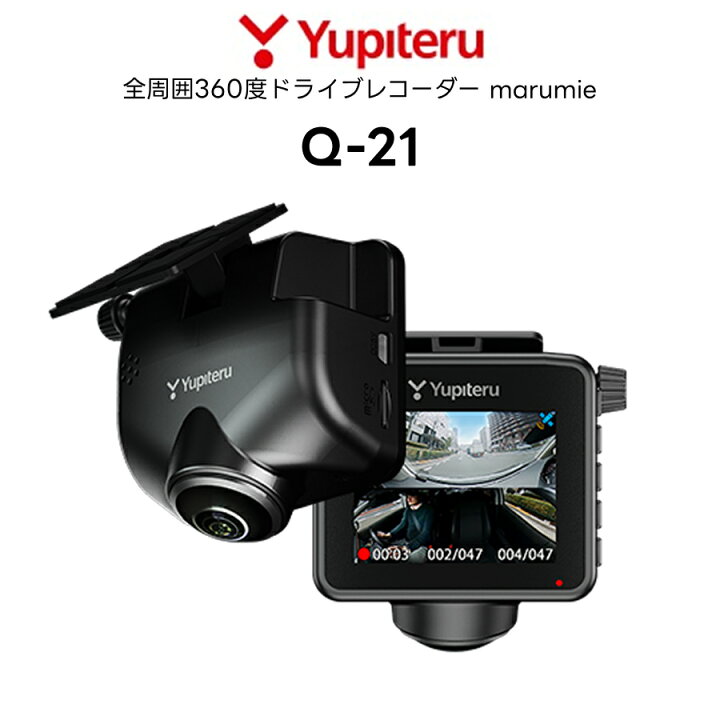 楽天市場】Q-21 全周囲360°ドライブレコーダー marumie(マルミエ 