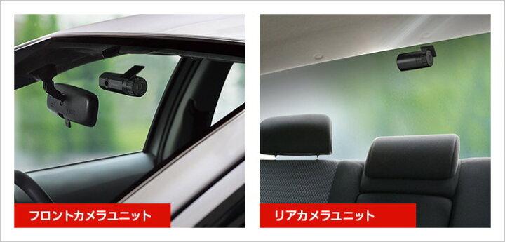 楽天市場】Y-401di ドライブレコーダー スマートフォン連動前後2カメラ  