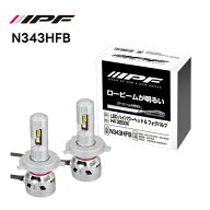 N343HFB LEDハイパワー ヘッド＆フォグ バルブ 3200K H4 IPF