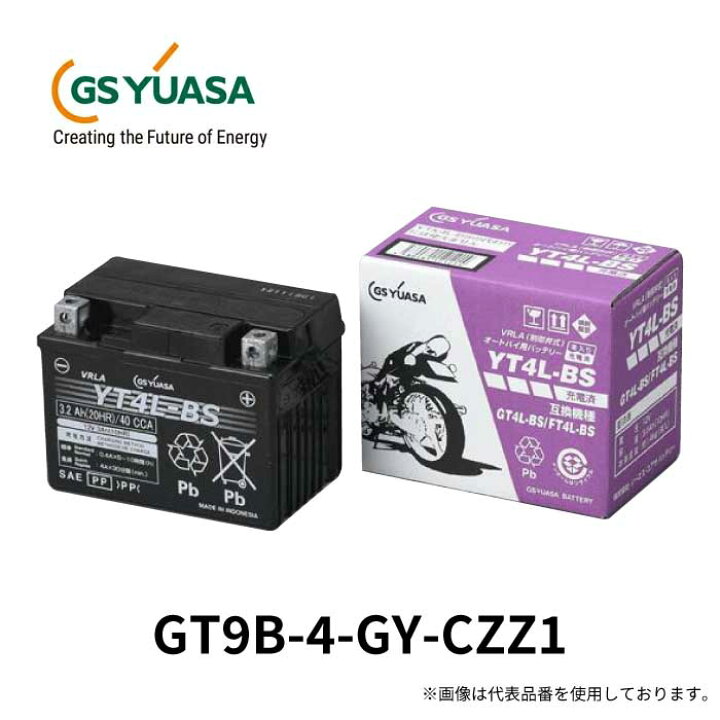楽天市場】GS YUASA ジーエスユアサ バイクバッテリー GT9B-4-GY-CZZ1 