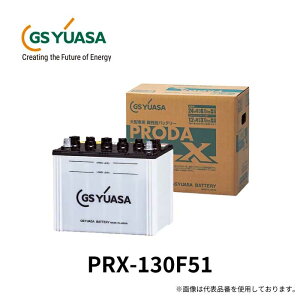 GS YUASA W[GXAT Ɩpԗp\J[obe[ PRX-130F51 obe[ v[_X GYB nCubgɔ\ KX}bgtGx[vZp[^ ht