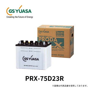 GS YUASA W[GXAT Ɩpԗp\J[obe[@PRX-75D23R obe[ v[_X GYB nCubgɔ\ KX}bgtGx[vZp[^@ht
