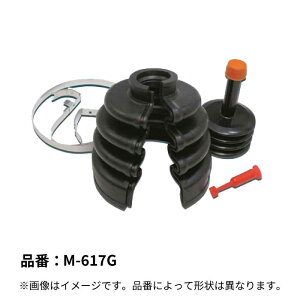 M-617G Mタッチ ドライブシャフトブーツ アウター 外側 分割式 ミヤコ自動車 サスペンションパーツ DSブーツ カバーブーツ シャフト・ベアリング等の脱着不要