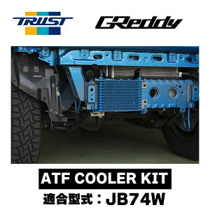GReddy ATF COOLER KIT ICN[[RA12i JB74W K15B 12094800 gXg TRUST XYL Wj[VGp