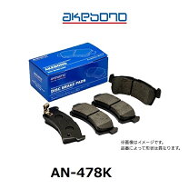 AKEBONO アケボノ ブレーキパッド  フロント AN-613WK ホンダ HONDA アコード CL1 H12.6～ 純正品番：45022-S0A-J20 曙ブレーキパッド（日本車用）激安・50％OFF！