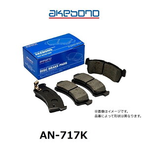 AN-717K �A�P�{�m�u���[�L�p�b�h �X�^���_�[�h 1�Z�b�g 4������ ���u���[�L �m���A�X�x�X�g �f�B�X�N�p�b�h �݊������i�� 41060-HA00A ���Ќ݊��i�� S3128-02 SN918 TN682 AFP-546 MN-438